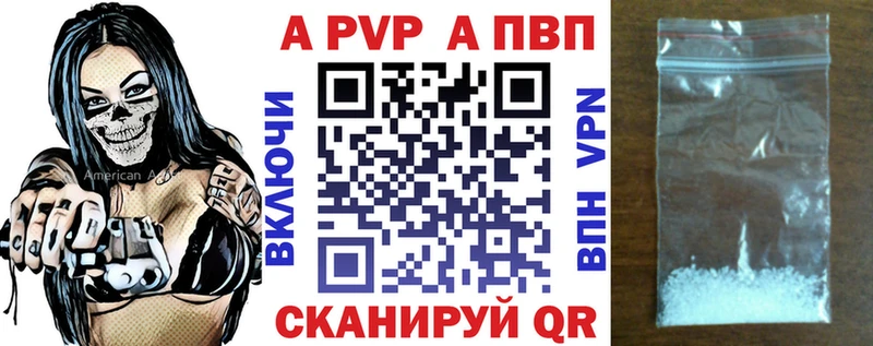 Alpha-PVP Соль  Купить  Новоульяновск 
