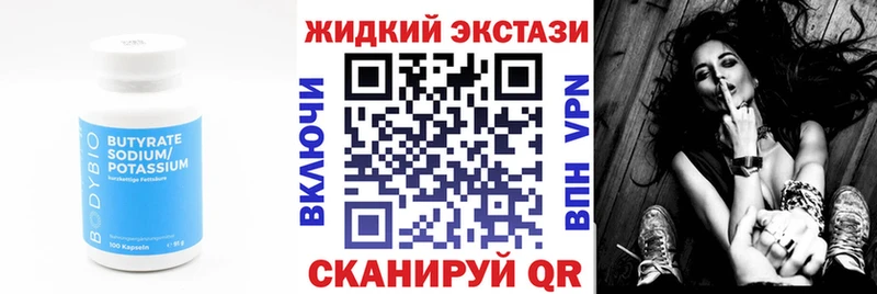 Купить  Новоульяновск  Бутират буратино 
