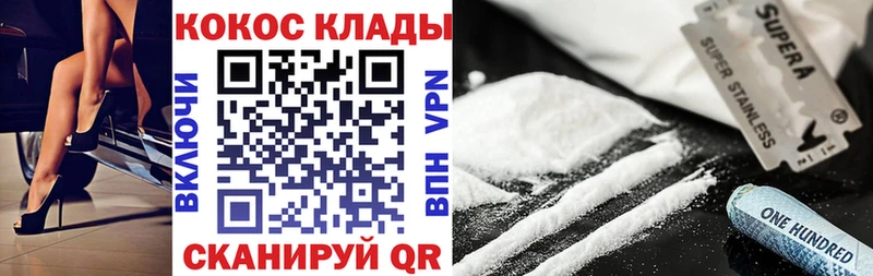 Купить  Новоульяновск  COCAIN 99% 