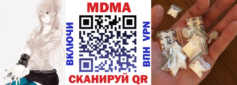 Купить закладки Новоульяновск МДМА молли
