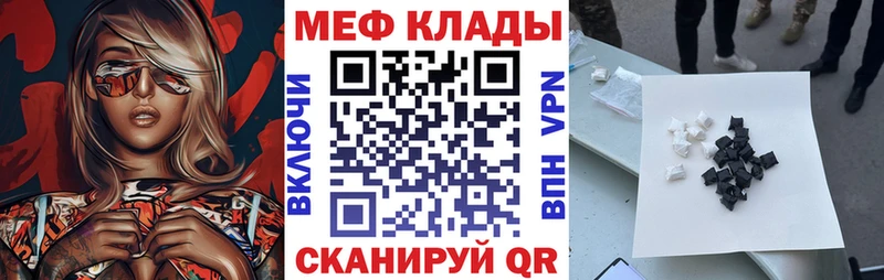 МЕФ mephedrone  Купить закладки  Новоульяновск 