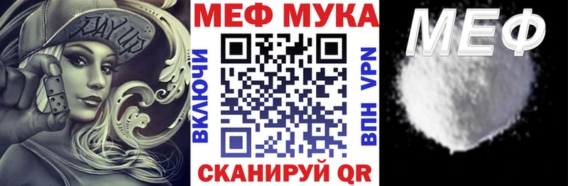 Меф мяу мяу мука Новоульяновск